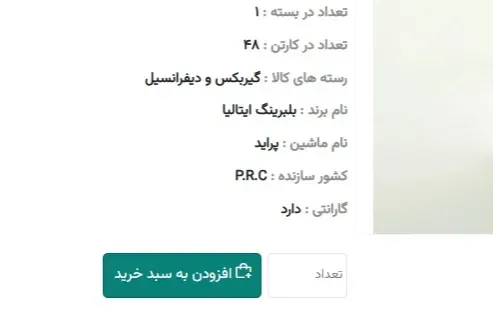 افزودن به سبد خرید اسکار