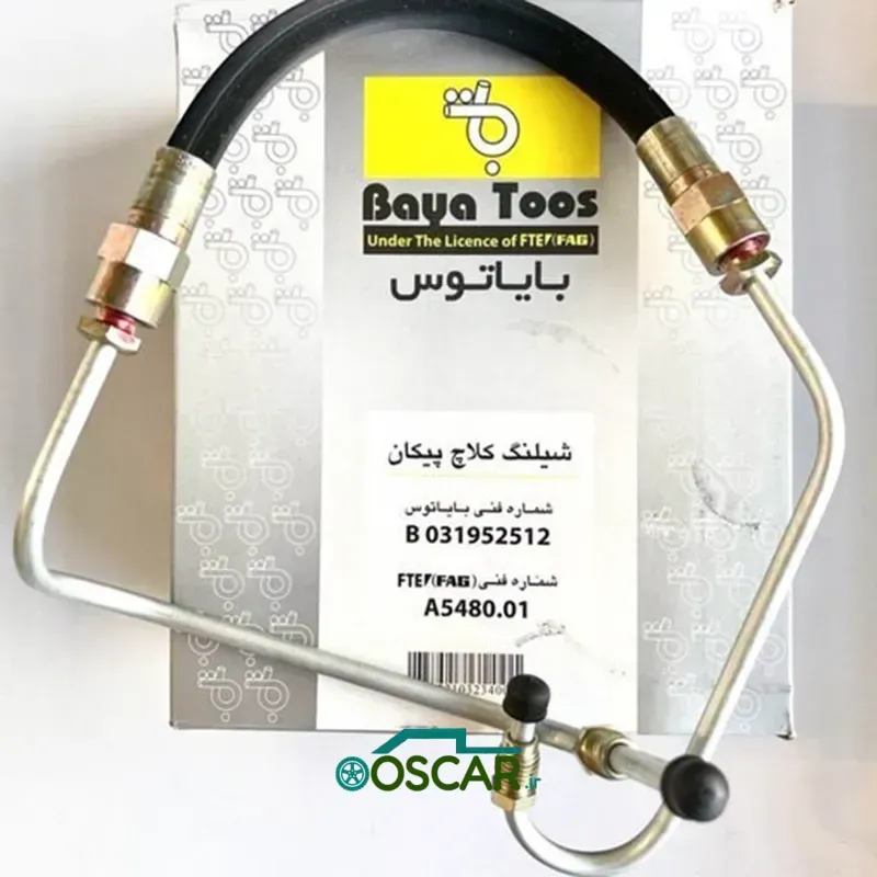 شیلنگ کلاچ دومداره پیکان (تکلان)