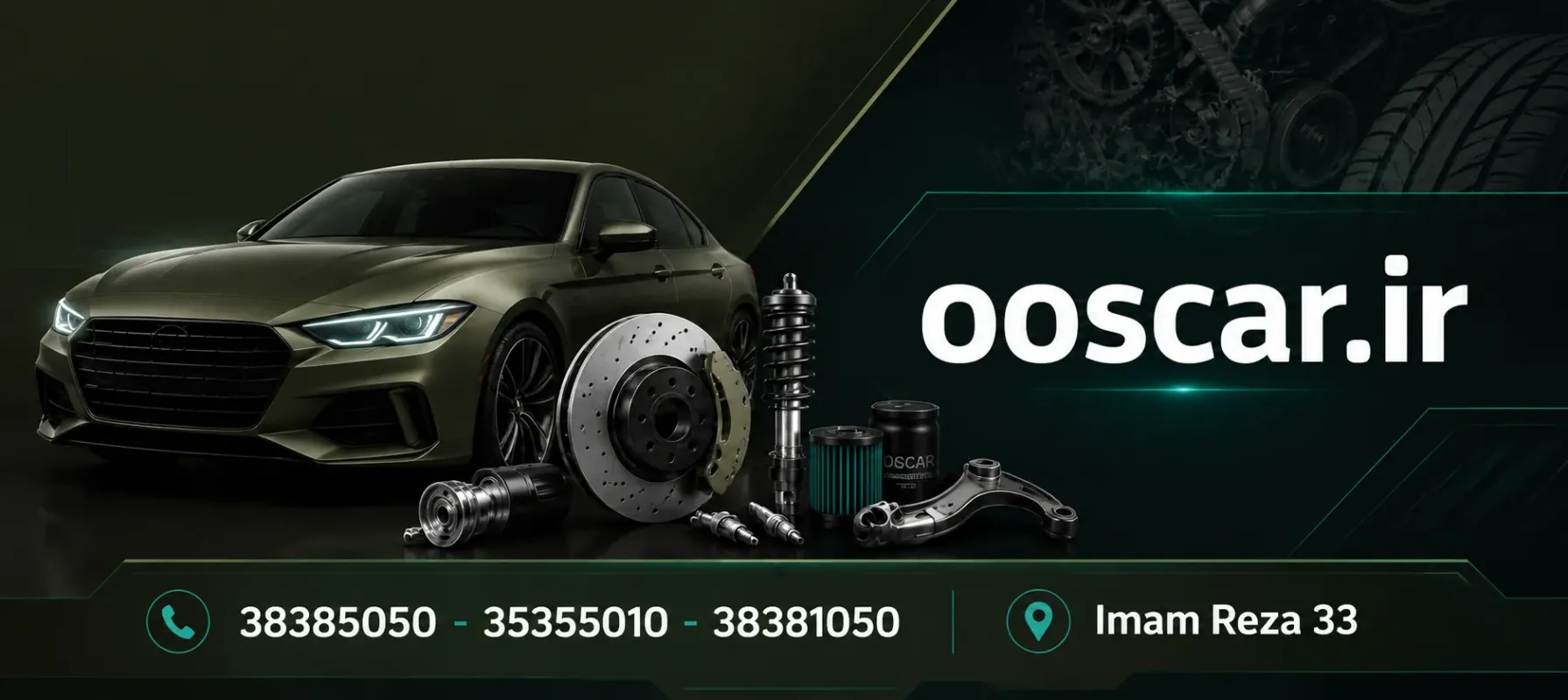 پخش و کلی فروشی قطعات خودرو فروشگاه اسکار